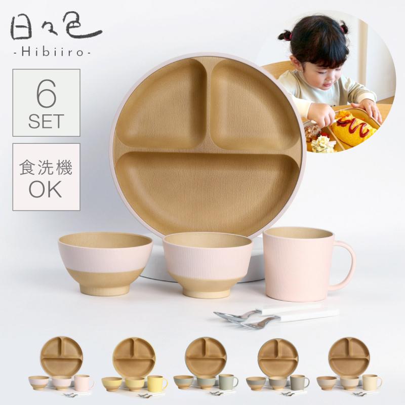 カノー 食器セット 子供食器 ベビー食器セット すくいやすい おしゃれ