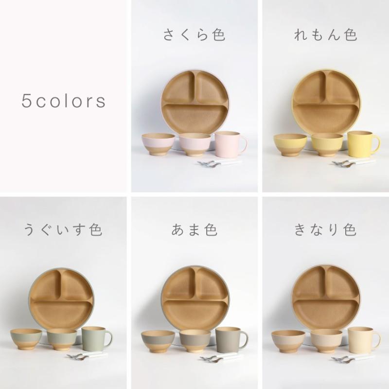 カノー 食器セット 子供食器 ベビー食器セット すくいやすい おしゃれ