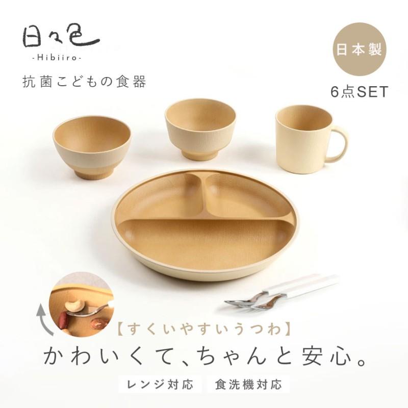 カノー 食器セット 子供食器 ベビー食器セット すくいやすい おしゃれ