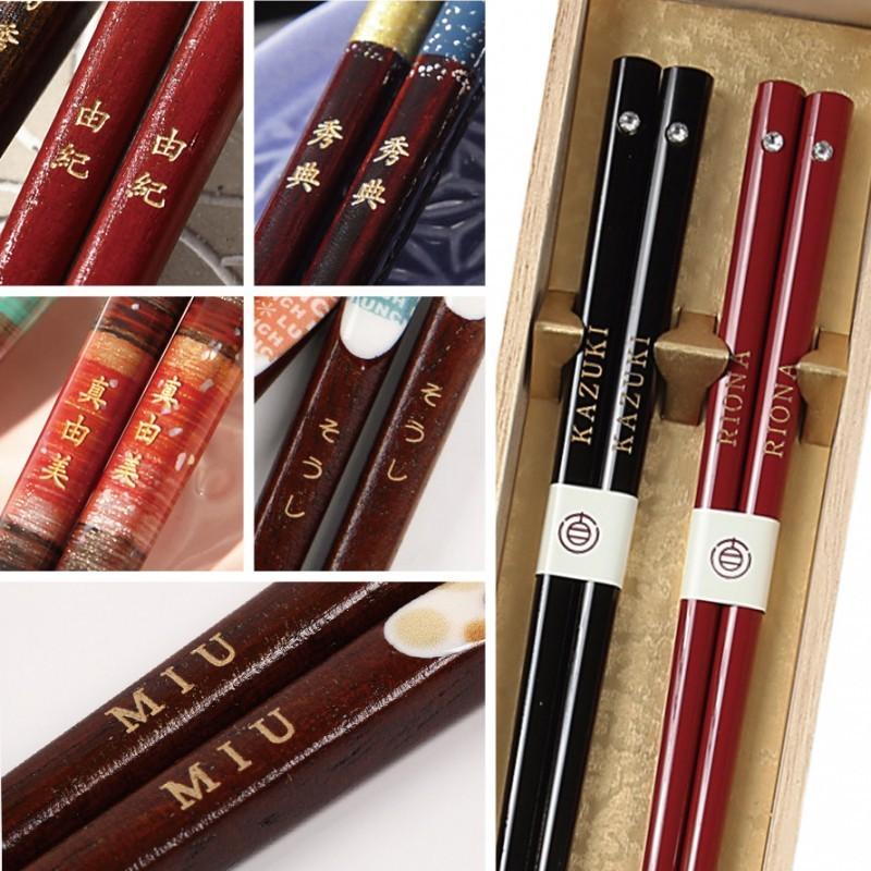 わけあり並の激安価格 箸 名入れ 夫婦箸 母の日 食洗機対応 結婚祝い ギフト 高級箸 おしゃれ かわいい 桐箱 箸 ペア 二膳セット越前塗 結婚祝い ギフト 桐箱 圧倒的高評価 Www Centrodeladultomayor Com Uy