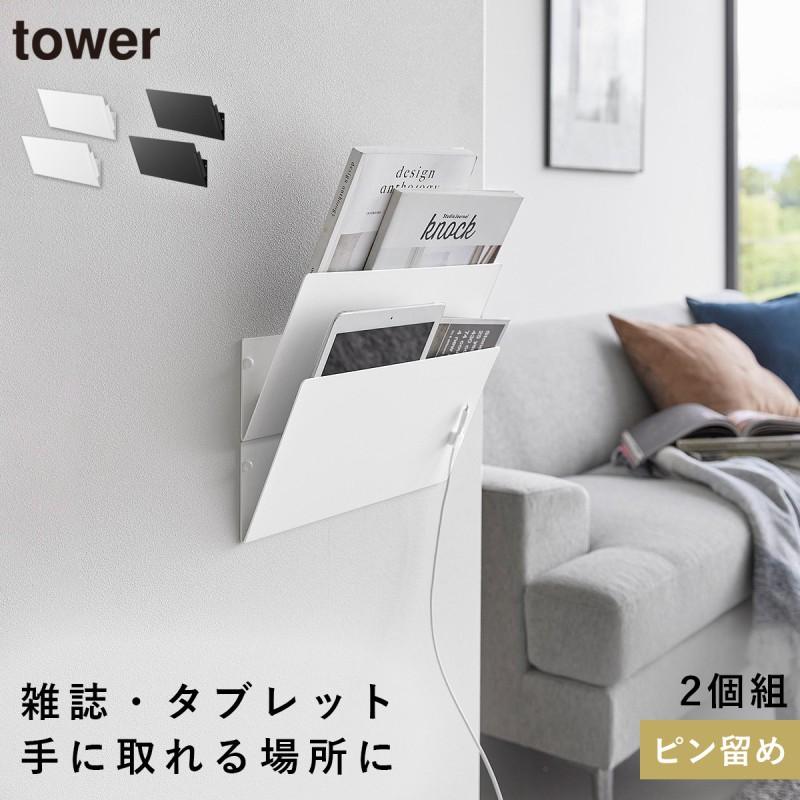 tower2点+壁掛け収納2点 tower ウォール縦横連結プリント収納ラック タワー 石こうボード壁対応