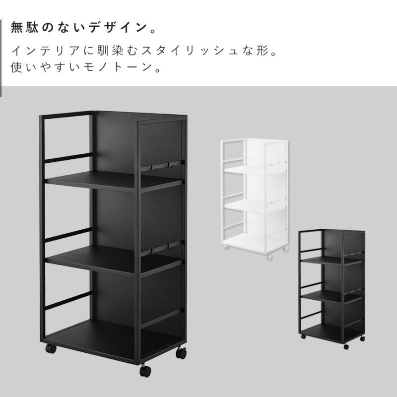 tower 目隠しワゴン タワー L 山崎実業 ワゴン キャスター付き 3段