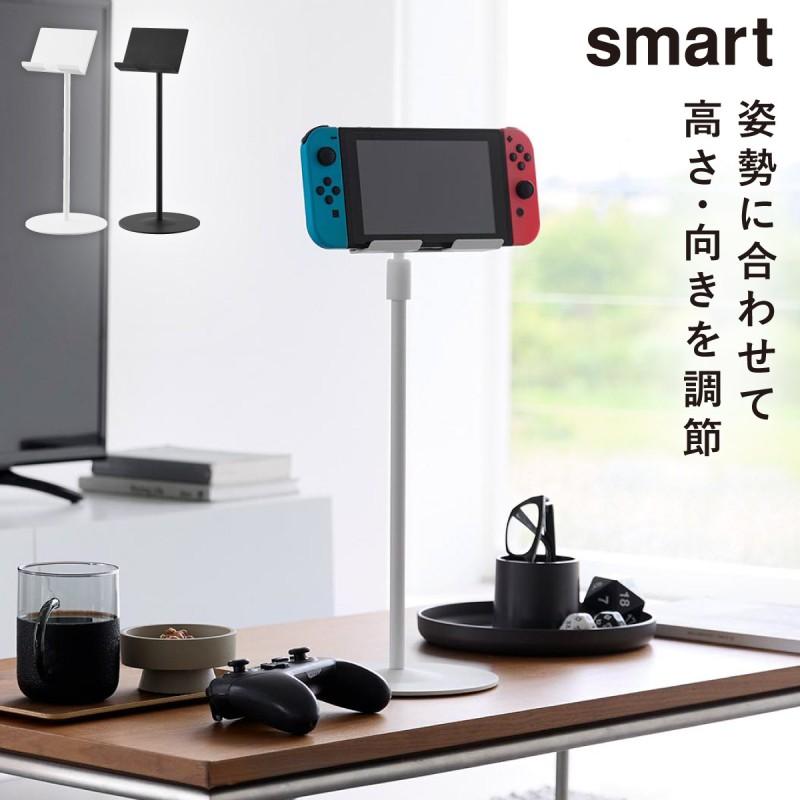 山崎実業 高さと角度が調節できるタブレットスタンド スマート smart