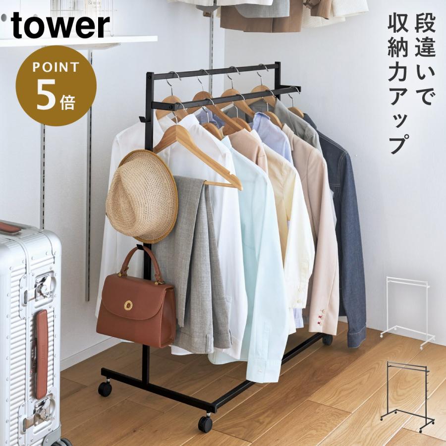 tower 収納力アップハンガーラック タワー 山崎実業 ハンガーラック 2