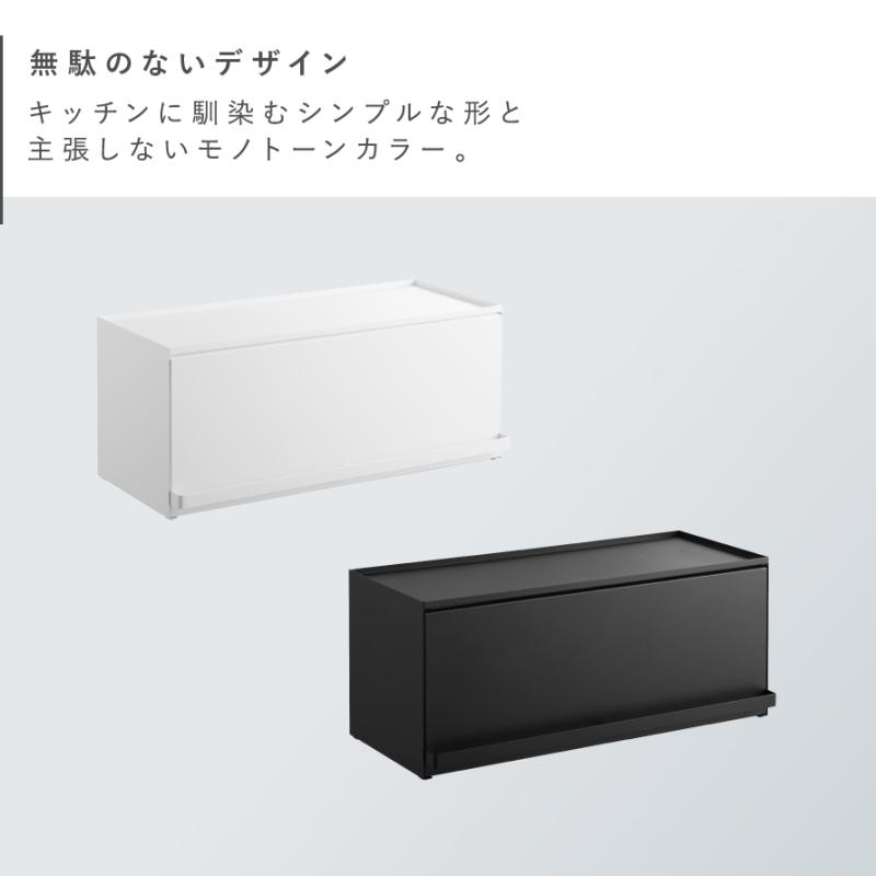 tower 前が開くキッチンカウンター上収納ラック D24 タワー 山崎実業