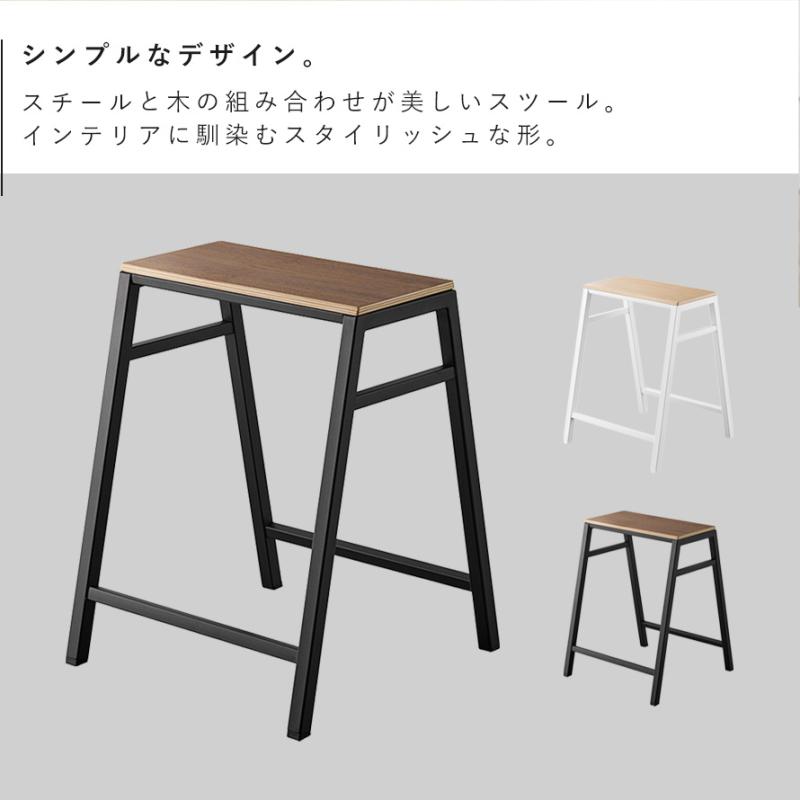 tower スツール タワー H45 山崎実業 キッチン 作業 椅子 木製 玄関