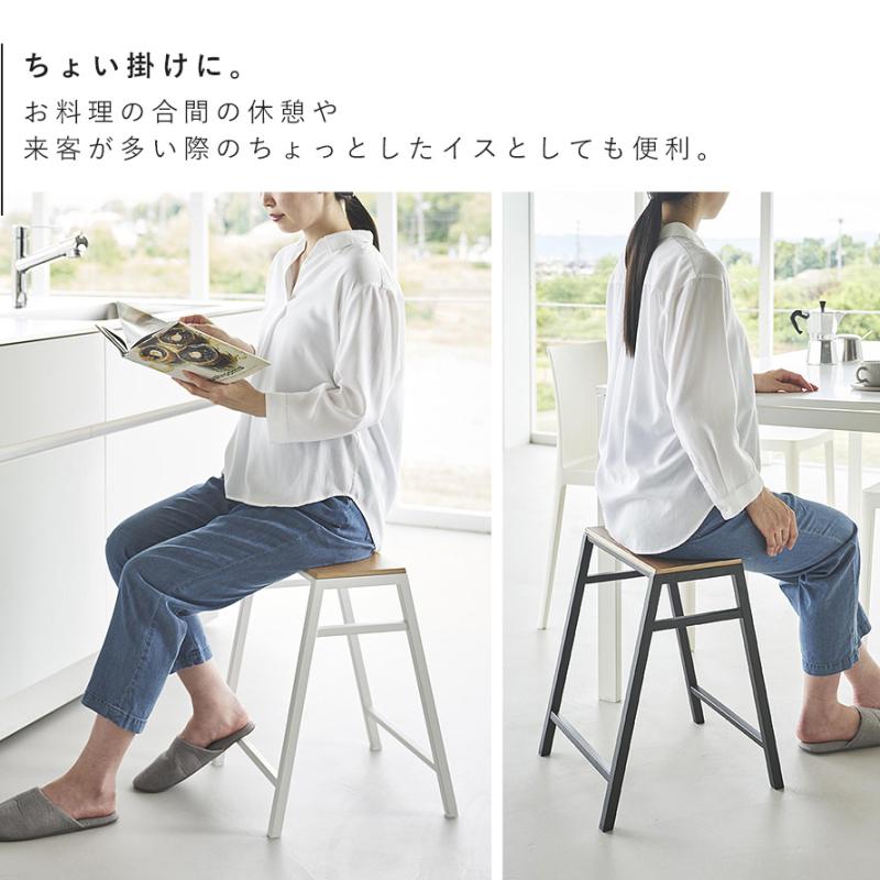 tower スツール タワー H45 山崎実業 キッチン 作業 椅子 木製 玄関