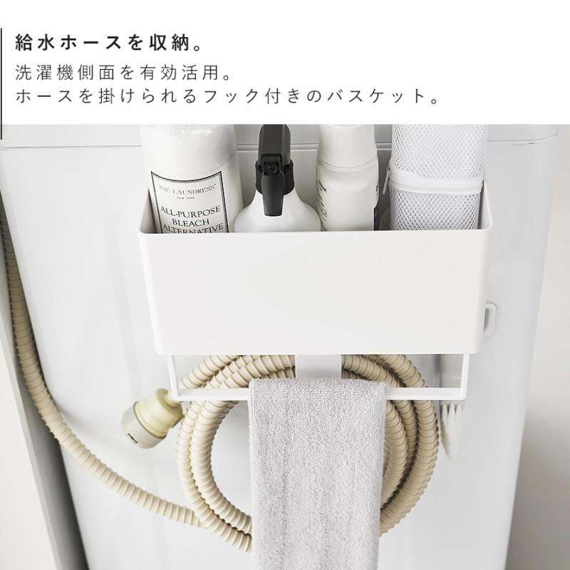 Plate(山崎実業) マグネットストレージバスケット プレート タオルバー