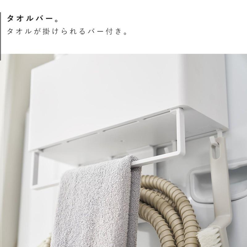 Plate(山崎実業) マグネットストレージバスケット プレート タオルバー
