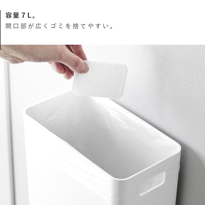 tower タワー マグネットトラッシュカン 7L 山崎実業 ゴミ箱 小さめ