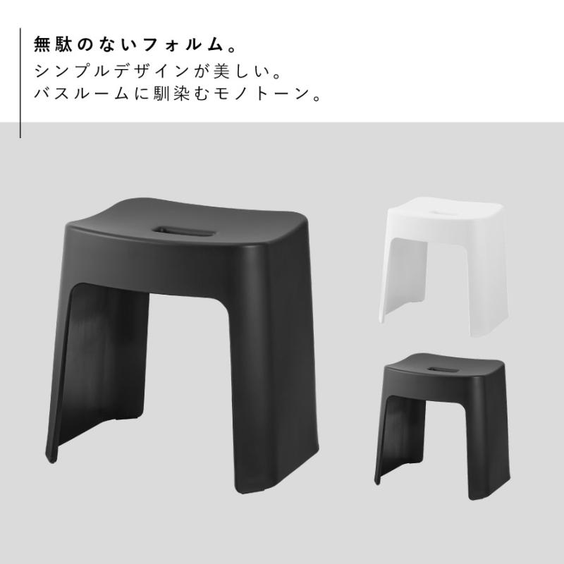 tower 洗いやすいマグネット風呂イス タワー SH32 山崎実業 風呂イス