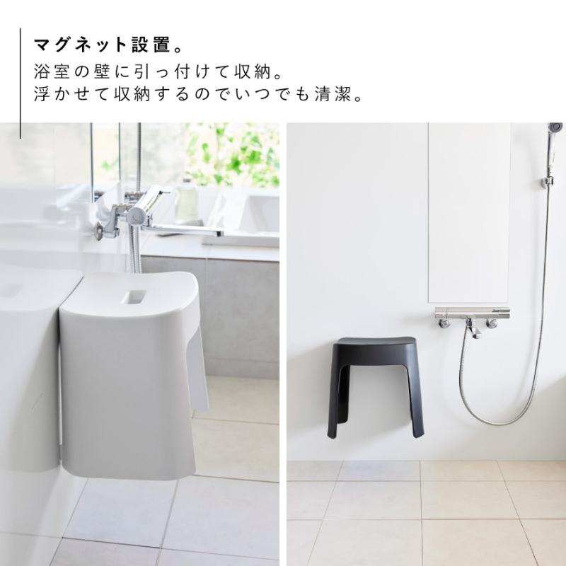 tower 洗いやすいマグネット風呂イス タワー SH32 山崎実業 風呂イス