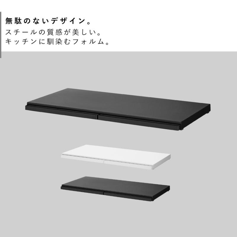 tower キッチン家電下スライドテーブル タワー 幅80cm 山崎実業 レンジ