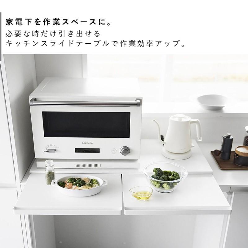 tower キッチン家電下スライドテーブル タワー 幅80cm 山崎実業 レンジ