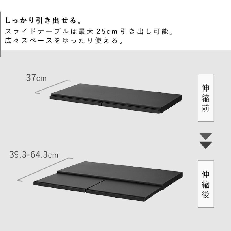 tower キッチン家電下スライドテーブル タワー 幅80cm 山崎実業 レンジ