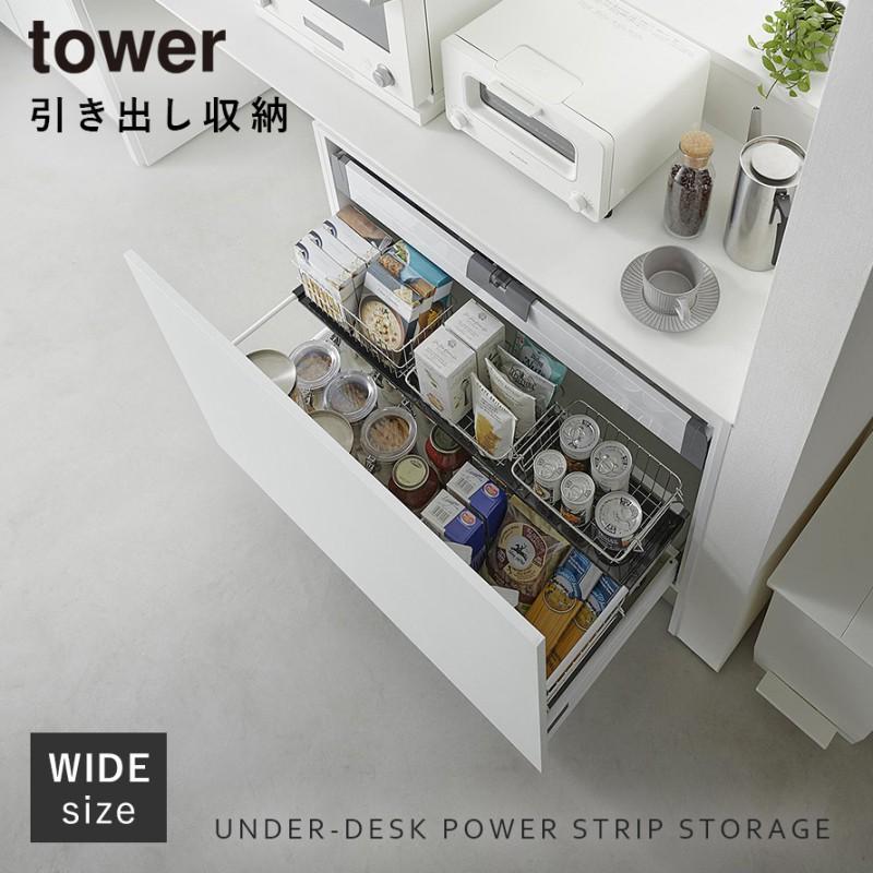 tower キッチン引き出し用スライドラック キッチン シンク tower キッチン引き出し用スライドラック キッチン シンク
