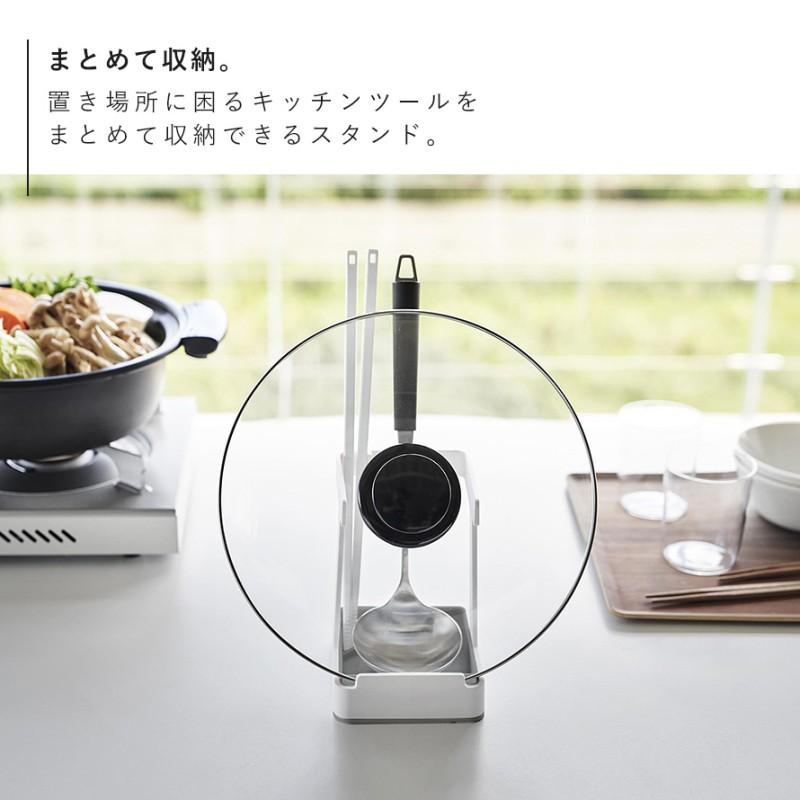 Plate(山崎実業) お玉&菜箸&鍋蓋スタンド プレート 山崎実業 plate 鍋