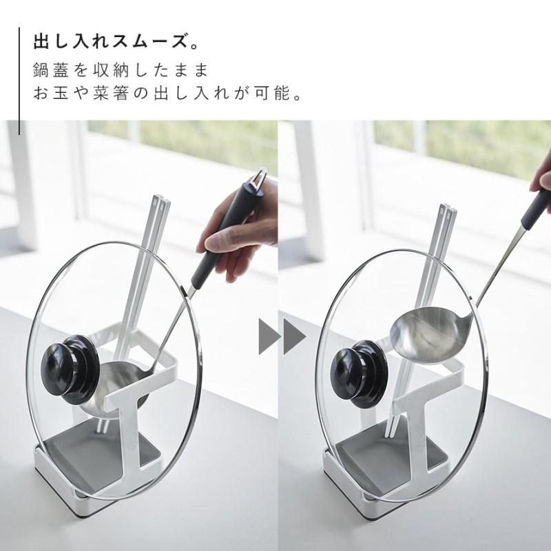 Plate(山崎実業) お玉&菜箸&鍋蓋スタンド プレート 山崎実業 plate 鍋