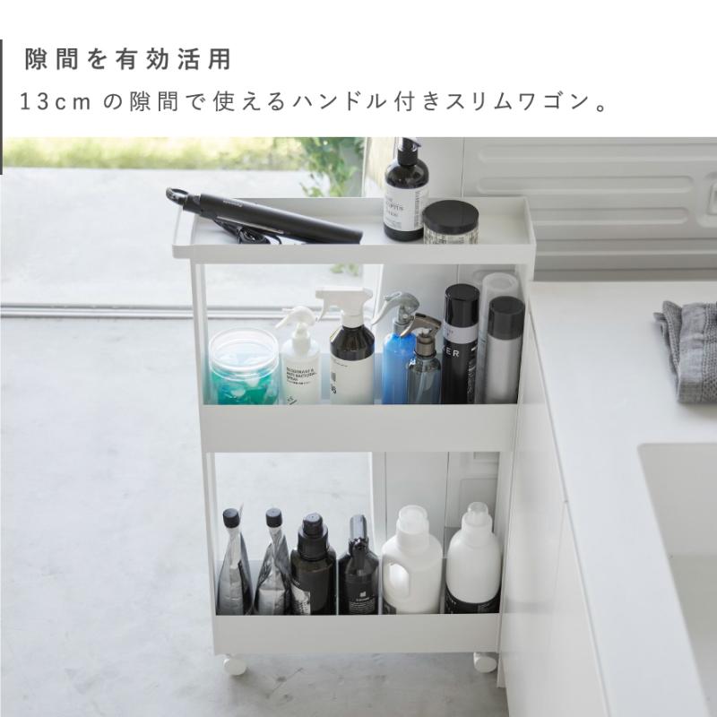 tower キャスター付きスリムワゴン 3段 タワー 山崎実業 隙間収納 13cm
