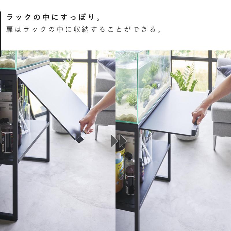 山崎実業 水槽ラック ヌークス nooks 水槽台 60cm 水槽 ラック