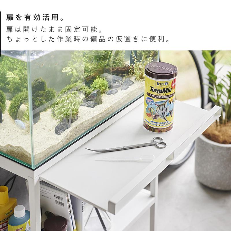 山崎実業 水槽ラック ヌークス nooks 水槽台 60cm 水槽 ラック