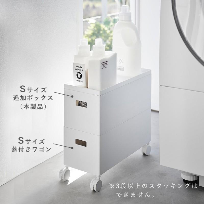 tower 蓋付き収納ボックスワゴン用追加ボックス タワー S 収納 tower 蓋付き収納ボックスワゴン用追加ボックス タワー S 収納