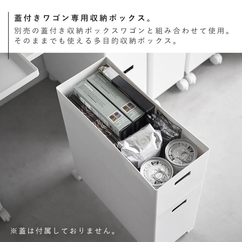 tower 蓋付き収納ボックスワゴン用追加ボックス タワー L 収納ボックス