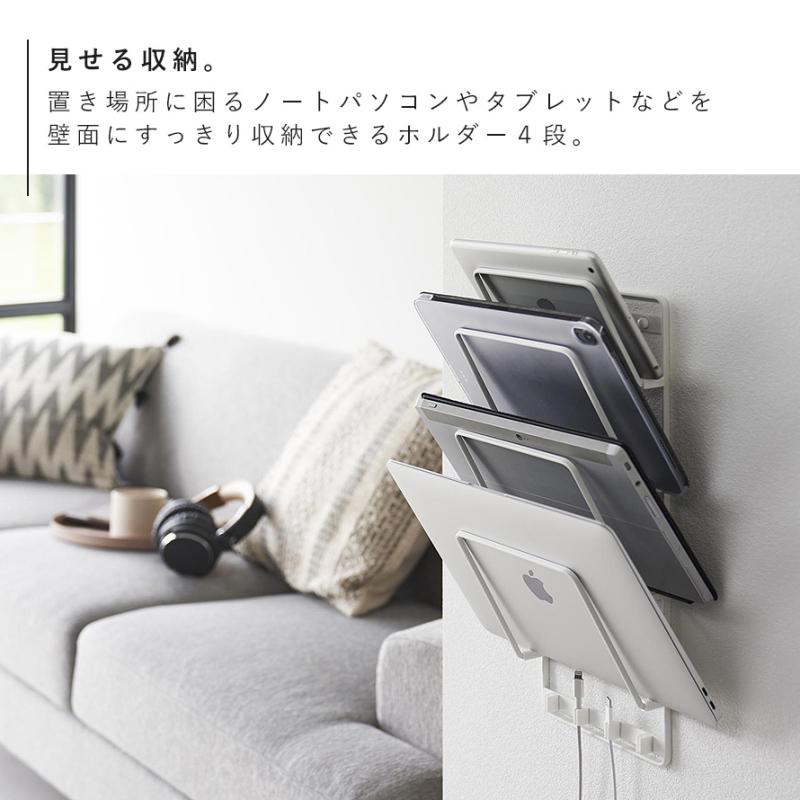 山崎実業 タブレット ホルダー 壁掛け タブレットホルダー