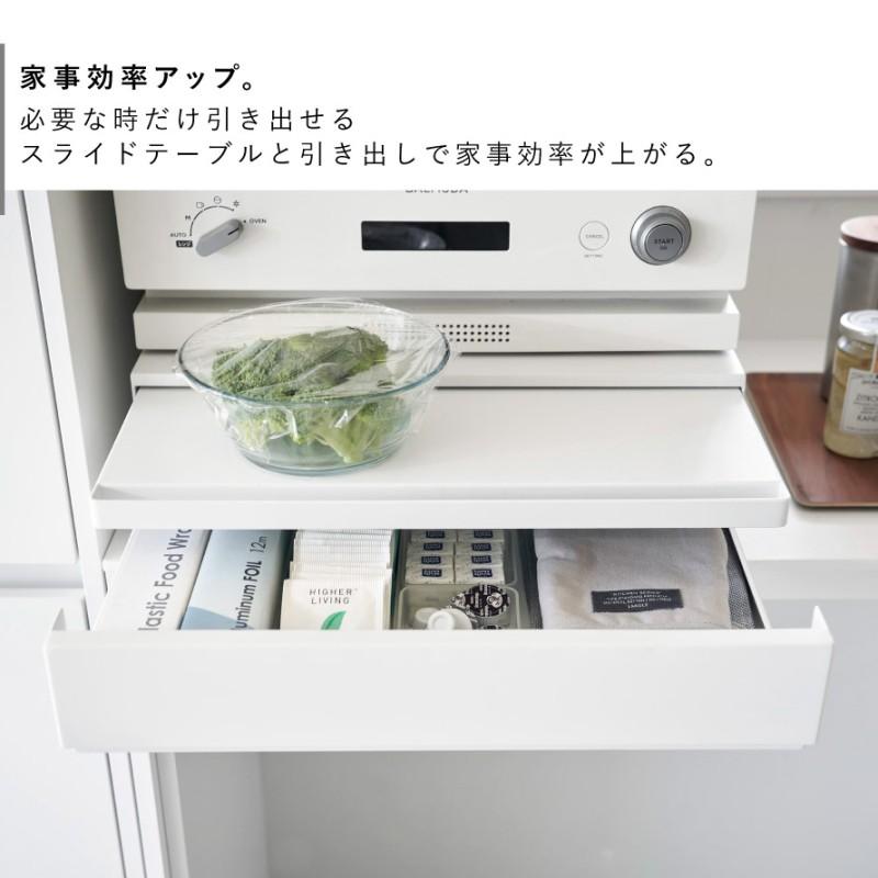 【KIKI】レンジ下収納 山崎実業 tower ホワイト tower ｜ ツーウェイキッチン家電下引き出し＆スライドテーブル タワー