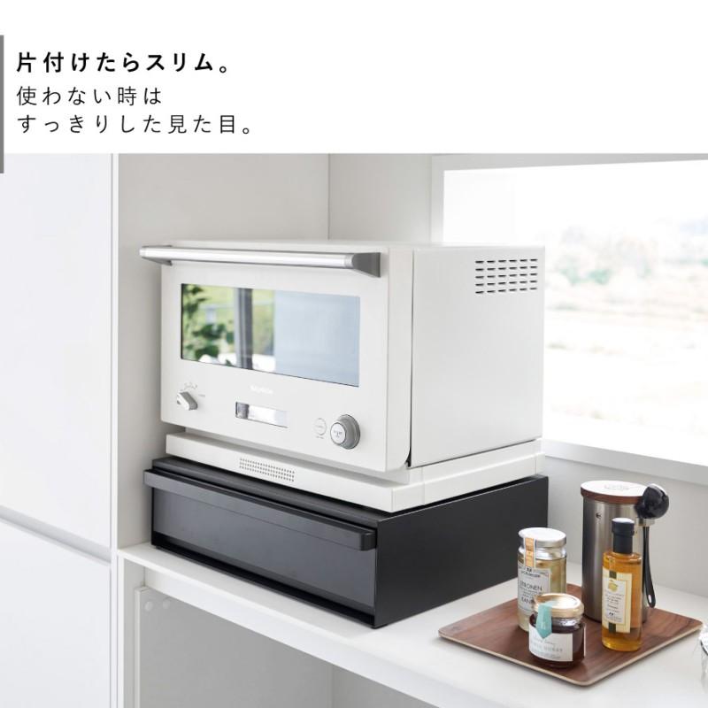 tower ツーウェイキッチン家電下引き出し＆スライドテーブル タワー 幅