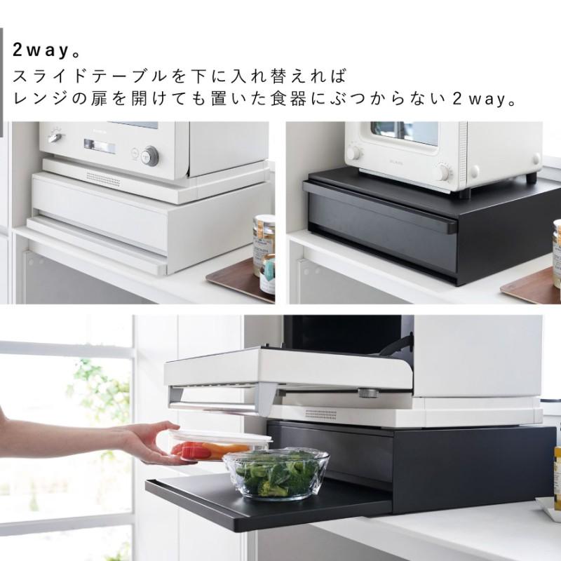 tower ツーウェイキッチン家電下引き出し＆スライドテーブル タワー 幅