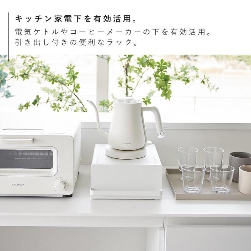 tower キッチン家電下ラック キッチン タワー 山崎実業 引き出し付き