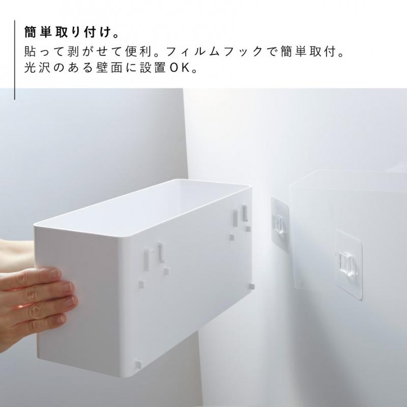 山崎実業 フィルムフックストレージバスケット ミスト ホワイト MIST