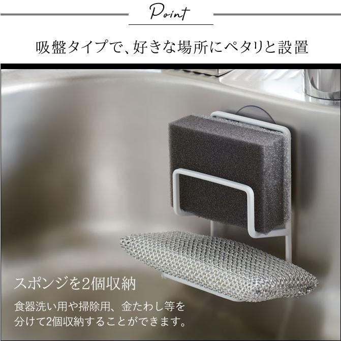 スポンジラック スポンジホルダー スポンジ置き おしゃれ 吸盤付き