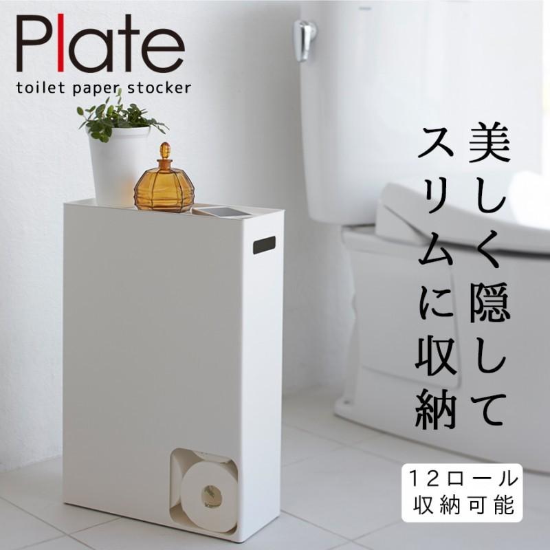 即日発送 トイレットペーパー ストッカー トイレ 収納 薄型 トイレラック 隠す スリム トイレ収納 トイレタリー トイレグッズ ホワイト 白 山崎実業 おしゃれ シンプル Materialworldblog Com