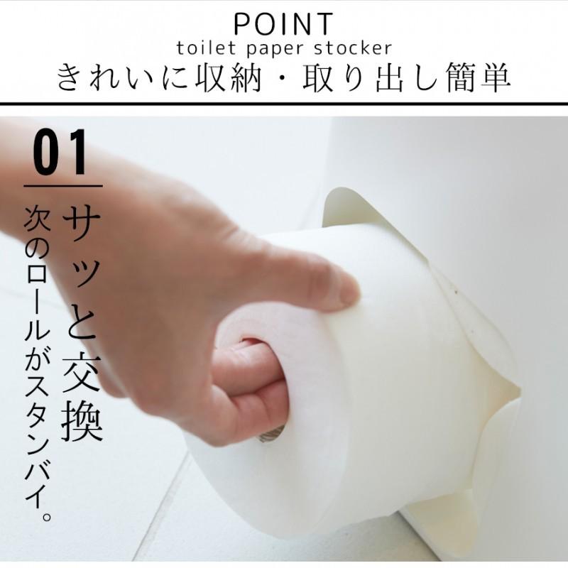 即日発送 トイレットペーパー ストッカー トイレ 収納 薄型 トイレラック 隠す スリム トイレ収納 トイレタリー トイレグッズ ホワイト 白 山崎実業 おしゃれ シンプル Materialworldblog Com