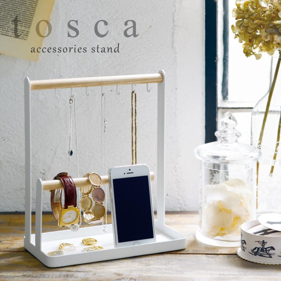 アクセサリースタンド ジュエリースタンド ピアススタンド アクセサリー 収納 アクセサリースタンド トスカ Tosca ホワイト ココチのくらし雑貨店 通販 Yahoo ショッピング