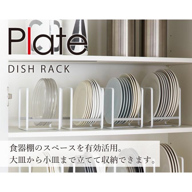全国総量無料で ディッシュラック プレート ディッシュスタンド 皿立て お皿スタンド 皿収納 キッチン収納 おしゃれ Sホワイト Babylonrooftop Com Au