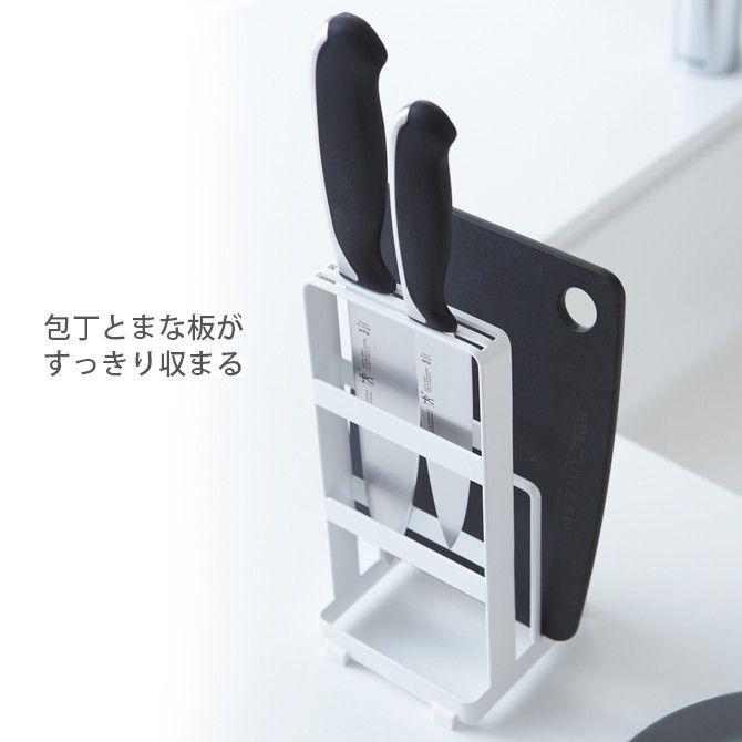 Plate(山崎実業) まな板スタンド 包丁立て 包丁 まな板 スタンド 包丁