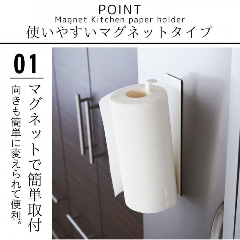 キッチンペーパーホルダー 山崎実業 マグネット plate プレート キッチン 浮かせる収納 ホワイト マグネットキッチンペーパーホルダー プレート ホワイト｜e-zakkaya｜03