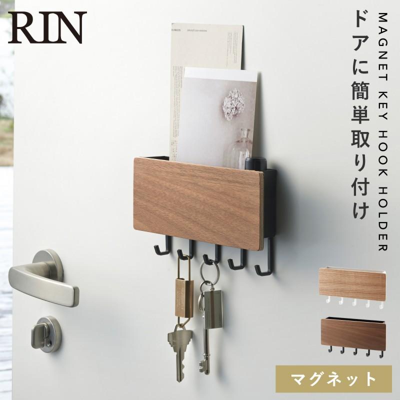 RIN（山崎実業） キーフック マグネット 鍵 壁掛け 玄関 北欧 シンプル