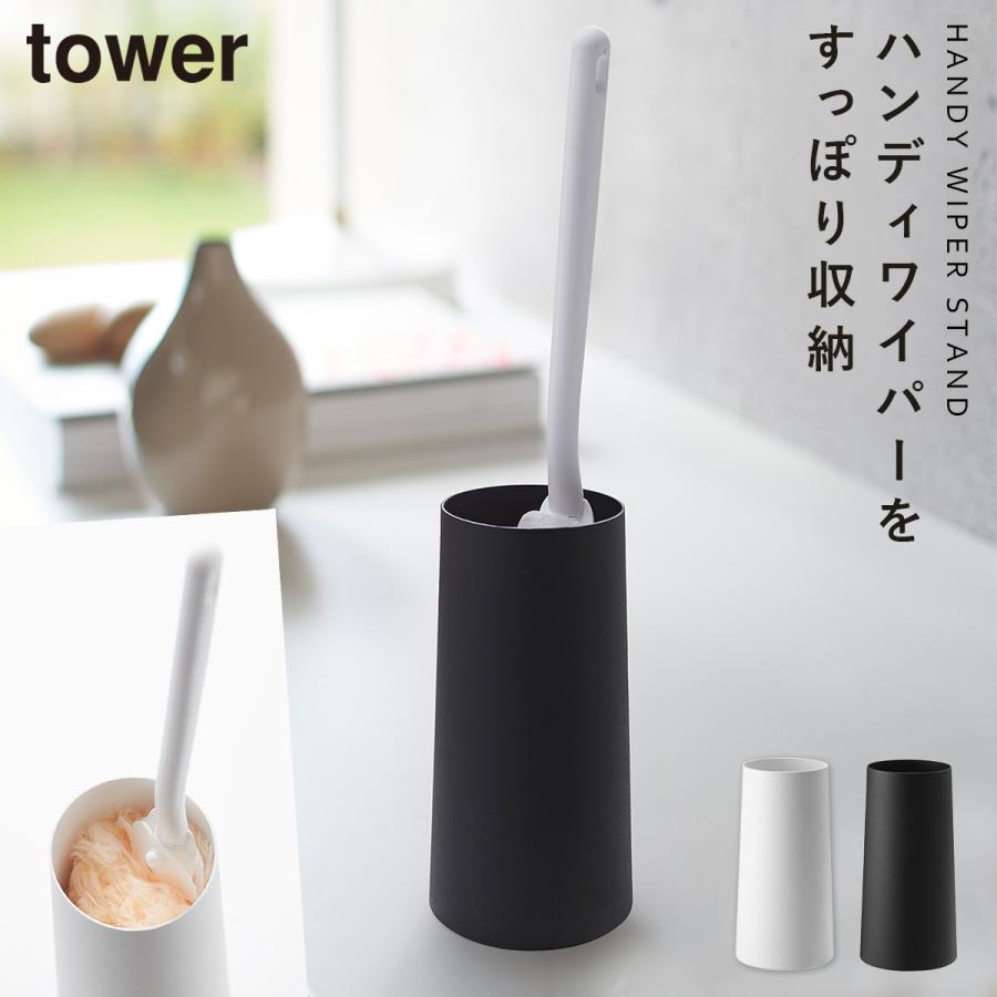 山崎実業 ハンディーワイパースタンド プレート ホワイト 2771 w17b8b5 Amazon｜山崎実業 ハンディーワイパースタンド プレート ホワイト 2771