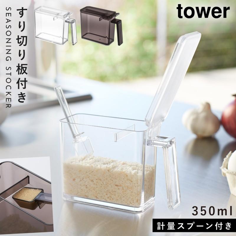 調味料ラック キャニスター スパイスラック 調味料ストッカー タワー キッチン S 白い 黒 Tower 山崎実業 Yamazaki ココチのくらし雑貨店 通販 Yahoo ショッピング