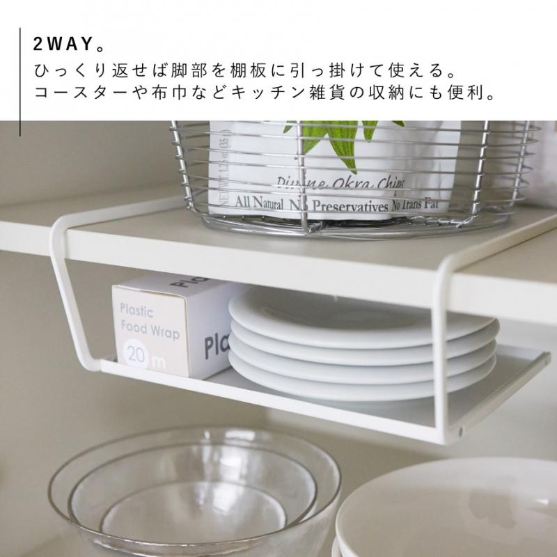 Plate(山崎実業) ストレージ 収納 お皿収納 ディッシュストレージ