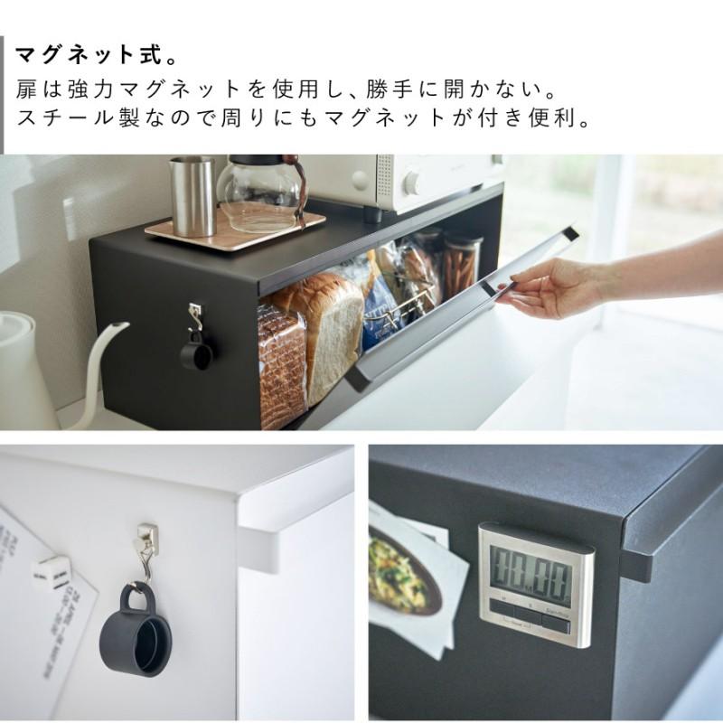 tower ブレッドケース タワー ワイド 山崎実業 パンケース 大容量