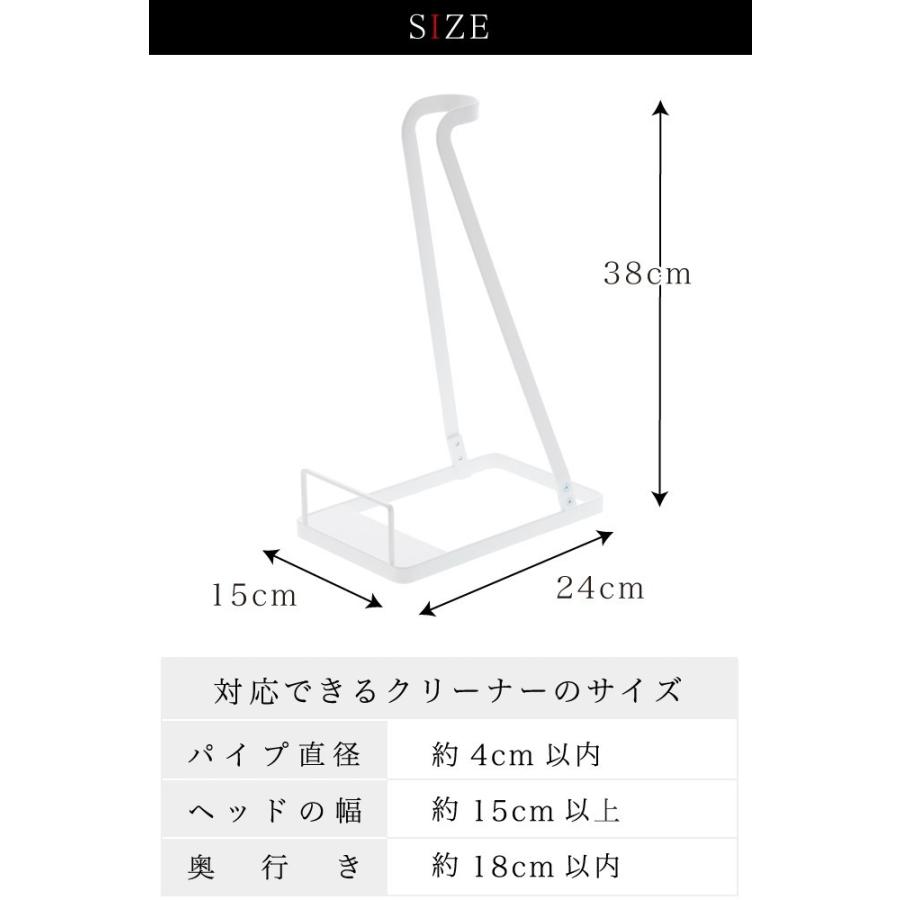 掃除機スタンド クリーナースタンド 掃除機 コードレスクリーナー スタンド スティッククリーナースタンド プレート ホワイト 03275｜e-zakkaya｜04