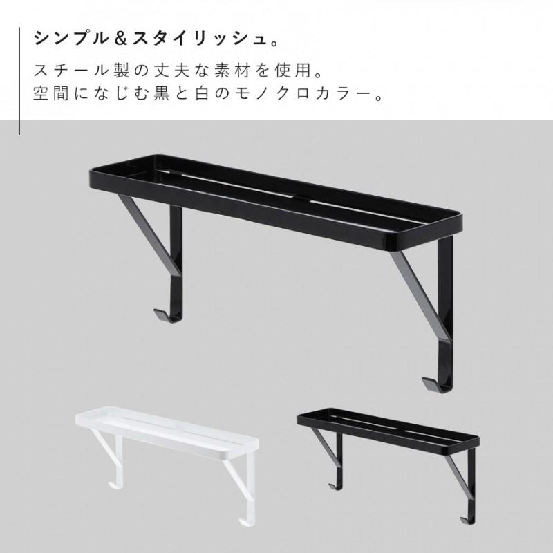 tower タオルバーラック タワー 山崎実業 バスルーム 浮かせる収納