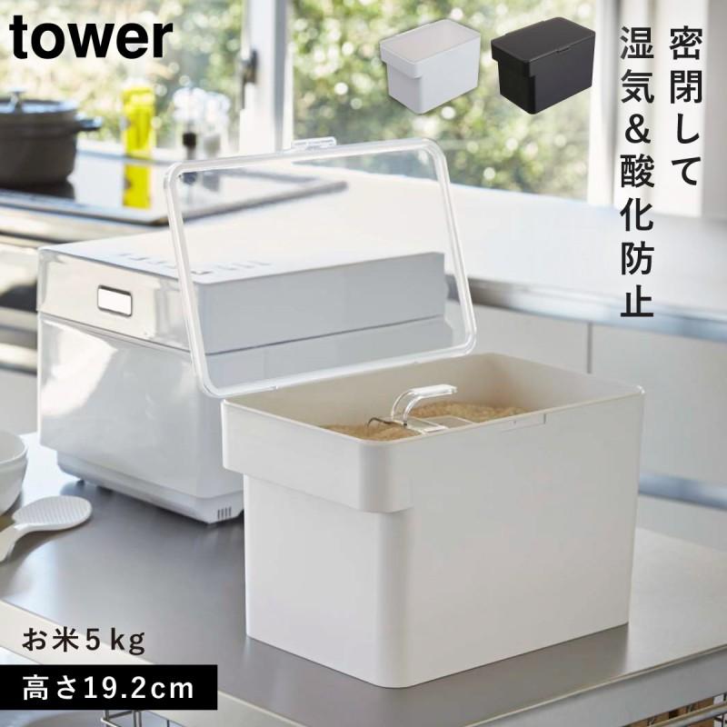 米びつ 5kg 密閉 ライス ストッカー 米 お米 ライスストッカー 保存 計量カップ シンク下 密閉 シンク下米びつ タワー 5kg 計量カップ付 Tower ホワイト ブラッ 073033770 アイデア雑貨の専門店 雑貨屋 通販 Yahoo ショッピング