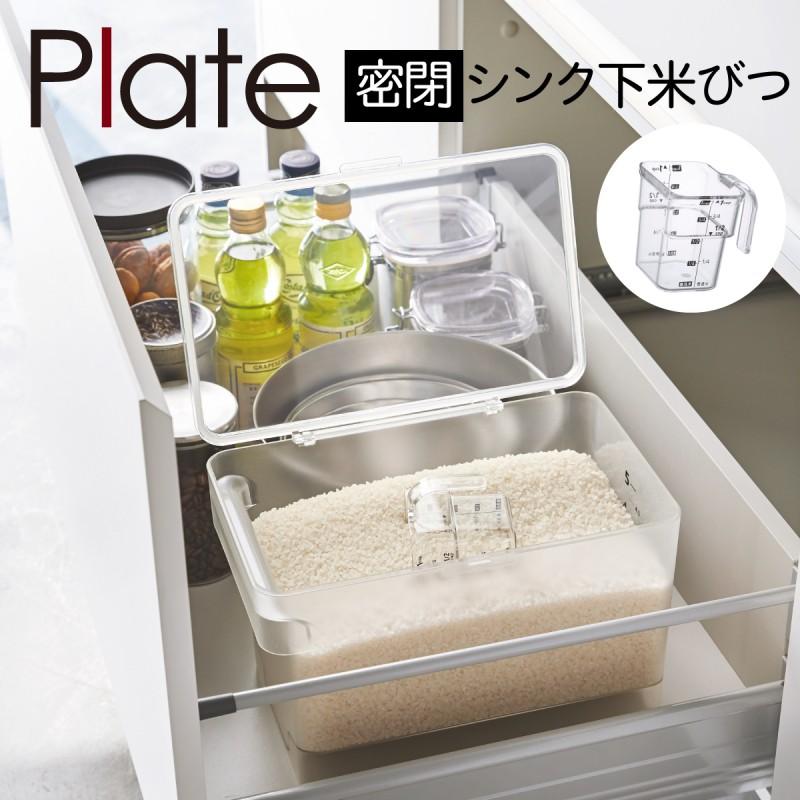 タイムセール 米びつ おしゃれ 5kg 計量カップ 密閉 シンク下米びつ プレート 計量カップ付き クリア