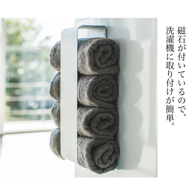 Plate(山崎実業) 洗濯機 タオルハンガー タオルラック マグネット 山崎